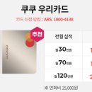 쿠쿠 스팀100 정수기(CP-ABS100GW) 렌탈 과정-1