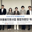 아이돌봄전문가 이미지