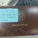 커피빈 서초구청앞점 헤이즐넛 초콜릿 아이스블렌디드