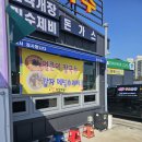 타이어프로성거점 이미지