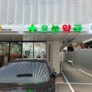 서초우리약국 이미지