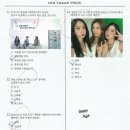 2025년 비비지 활동 결산 이벤트(릴레이 퀴즈14) 이미지