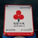 음성만남의광장