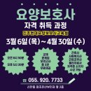 함안요양보호사교육원 이미지
