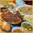 머쉬룸하우스 | 한남동맛집 Nops 놉스 한남에서 토마호크 스테이크 트러플 머쉬룸 페투치네 점심 먹고 왔어요