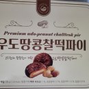 우도식품 이미지