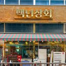 백번상회 이미지