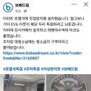 보배드림에 올라왔던 아파트 주차 인터뷰 ㄷㄷㄷ 이미지