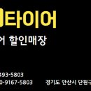 서안산IC주유소 이미지