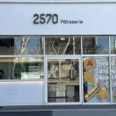 이오칠공파티세리(2570파티세리) 이미지