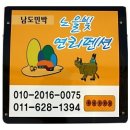 노을빛민박 이미지