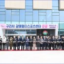 구리시 멀티스포츠센터 수영장 이미지