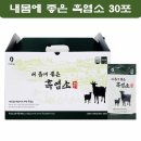 (주)옻가네