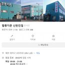 신탄진주유소 | 신탄진 짬뽕맛집 짬뽕지존 내돈내산 후기