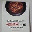 교촌치킨 장안2호 이미지