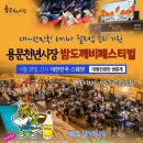 용문천년시장 파이낸셜뉴스