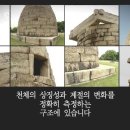 신라첨성대 이미지