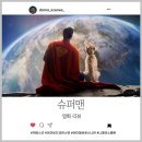 슈퍼맨 | 영화 &lt;슈퍼맨&gt; 후기 DC 붐은 언제 오나