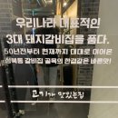 바른갈비 이미지