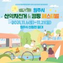 원주산악자전거파크 이미지