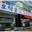 오작골숯불닭갈비 이미지