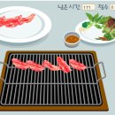 참숯한우 완도 갈비살 | 전남 완도 맛집 참숯한우완도갈비살 : 완도 소고기맛집은 바로 여기다!!!!