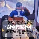 스키앤스키스키샵 이미지