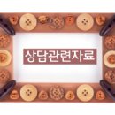 이야기심리학과 기독교 상담 이미지