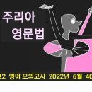 고2 영어 모의고사 2022년 6월 40번 - 해설강의 이미지