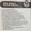 맘편한플레이스지산점 이미지
