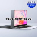 3k상점 | 북4 프로 인텔 울트라5 14 가벼운 사무용 대학생 영상편집 포토상점 노트북, 갤럭시북4 프로, 지금 확인!
