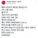 LG 벨벳 예상 스펙 이미지