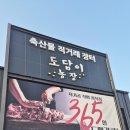 도담이농장 이미지