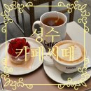 (주)티.이.씨 | 성수 카페씨떼 후기｜화이트 감성 가득한 복층 디저트 카페