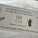 꼬김빱동의대역점