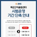 목감어울림센터 | 시흥 목감 2어울림센터 수영장 25m 6레인