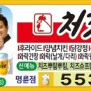 처갓집양념치킨 명륜점 이미지