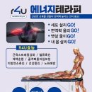 에너지뷰티케어 네이버블로그