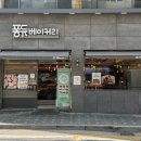 퐁듀베이커리 이미지