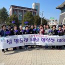 음성군여성단체협의회 | 음성군여성단체협의회, 3.8. 세계 여성의 날 기념 캠페인 펼쳐