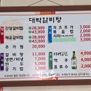빈그릇맛집 대전 오정동 갈비탕 갈비찜 냉면 혼밥 맛집 대박갈비탕