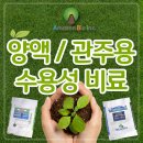 양액 / 관주용 수용성 비료 고품질 관주용 비료 특징 및 효과 (테크 프리미엄, 하이베스트 칼슘 4-0-9)