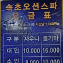 오션스파24시 이미지