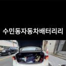 천운자동차밧데리사상점 이미지