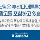 다대튼튼치과의원 이미지