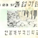 안강북부초 이미지