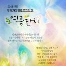 담양문화원 공연장 이미지