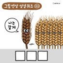 "그림연상퀴즈 - 무엇일까요" - 드로잉워십/함미 작가 이미지