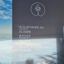 [강원도 양양] 쏠비치 인근 송전해수욕장 서핑, 레저 맛집 &#39;넘버원서프&#39; 후기, 주차, 가격, 할인 (2024년)