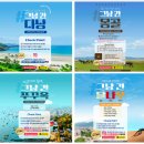 용감한트래블 이미지